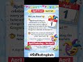 ✨ A day of fun, laughter, and harmless pranks!#english #AprilFoolsDay #FunLearning #ssc  #1april