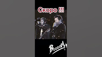 Thumbnail of Thomas Anders & Dieter Bohlen