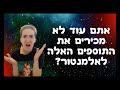 7 תוספים מעולים וחינמיים לאלמנטור שאתם חייבים להכיר!