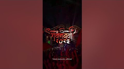 🚩Ram navmi Status ॥🚩Jai shree ram status ॥🚩Ram navami Coming Soon Status 2023 #ram #ramnavami#shorts