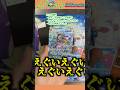 【放送事故】1年前の高額ポケカオリパ開けたら、完全にやっちまいました #ポケモンカード #shorts