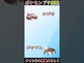 キョジオーンはやばくていいやつです。【ポケモンSV】#shorts