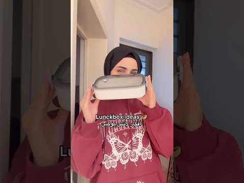 افكار لانش بوكس  