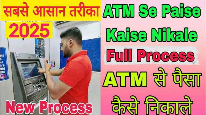 ATM Se Paise Kaise Nikale | ATM Card Kaise Use Kare | ATM Se Paise Kaise Nikale 2025