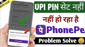 PhonePe Unable to set upi pin problem solve//phonepe में upi pin कैसे सेट करे//unable to set upi pin