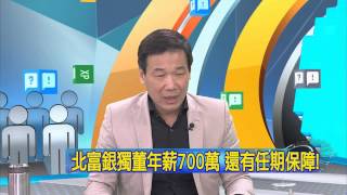 20150211中視【網路酸辣湯】重點搶先看 並非學有專精 張景森才真不要臉？