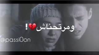 متكلمناش ولا قولنا بلاش سمعنا يانجم النجوم ومتعنا😍😍 حالات واتس