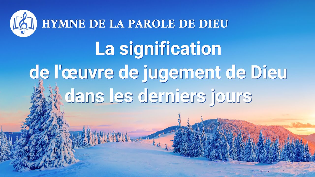 Musique chrétienne « La signification de l'œuvre de jugement de Dieu dans les derniers jours »