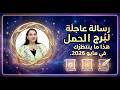 رسالة عاجلة لبرج الحمل هذا ما ينتظرك في مايو 2026