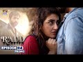 Radd Episode 4 | Promo | Digitally Presented by Happilac | ARY Digital