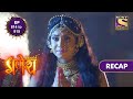 Vighnaharta Ganesh | विघ्नहर्ता गणेश | Ep 814 & Ep 815 | RECAP