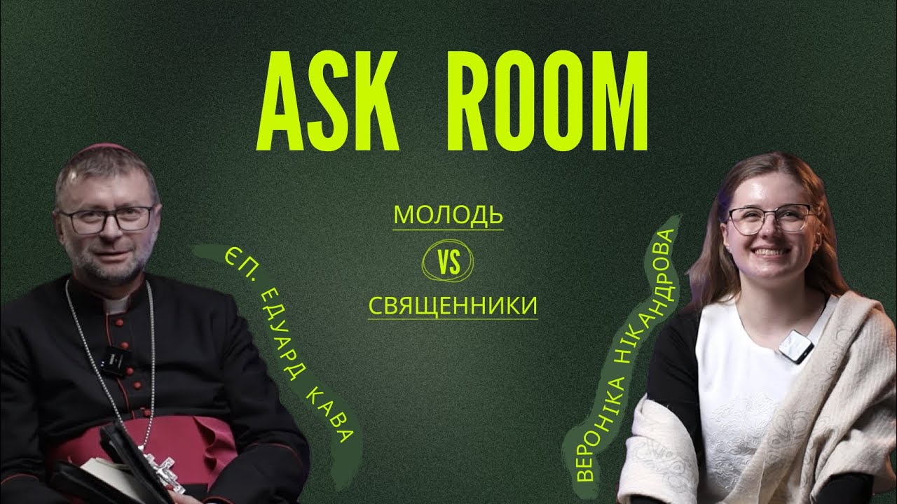 СВЯЩЕННИК ПРИНИЗИВ ПРИ ДРУЗЯХ, АПОКРИФИ, ПЕРШІ ДУМКИ ПІСЛЯ ПРИЗНАЧЕННЯ ЄПИСКОПОМ || ASK ROOM #17