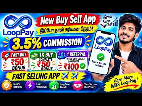 🔥 LoopPay New Buy Sell App | 3.5% Commission + ₹50 Bonus | How to earn money from LoopPay