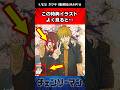 この特典イラスト、よく見ると…に対する反応集#チェンソーマン #反応集 #ゆっくり解説