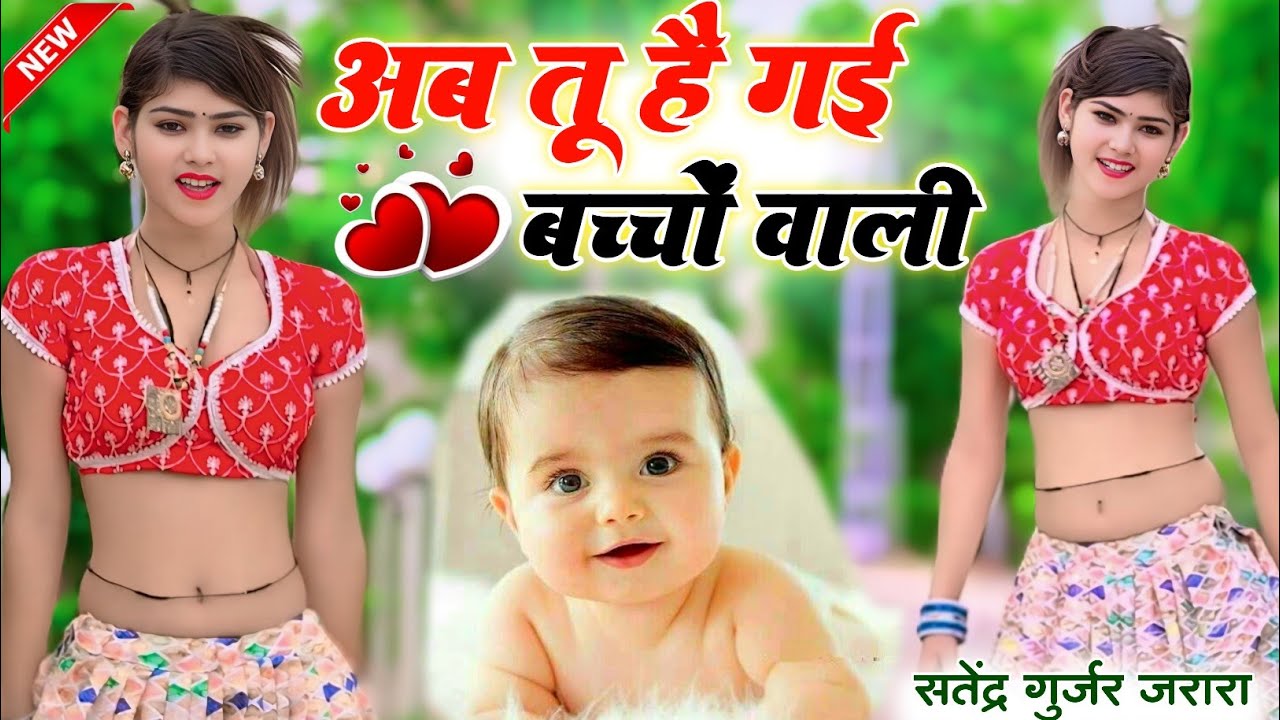 Ab Tu Hai Gayi Bachcho Wali | New Rasiya 2025 | Rasiya | New Rasiya video