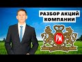 💼💲Акции Philip Morris: фундаментальный анализ от Александра Князева. Дивиденды Philip Morris