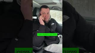 Когда прогулял все занятия по теории ) #урокивождения