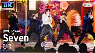 [SUPER ULTRA 8K] 정국 'Seven (feat. Latto)' 풀캠 (Jung Kook FullCam) @SBS Inkigayo 230730