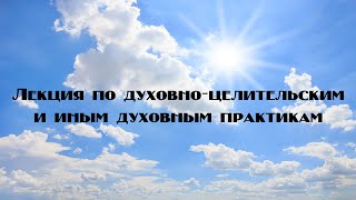 Лекция 624. Вас одолела простуда – что делать