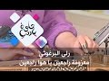 رلى البرغوثي معزوفة راجعين يا هوا راجعين حلوة يا دنيا رلى البرغوثي معزوفة راجعين يا هوا راجعين حلوة يا دنيا