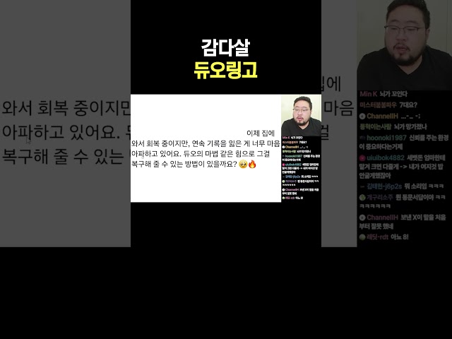 감다살 듀오링고