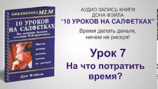 Урок 7 - 10 уроков на салфетках Урок 7 - 10 уроков на салфетках