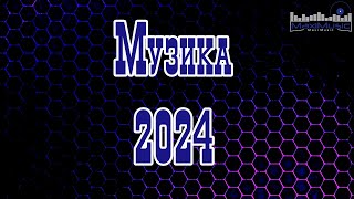 ХІТИ УКРАЇНСЬКА МУЗИКА 2024 #13 TOP UKRAINE SONGS 2024