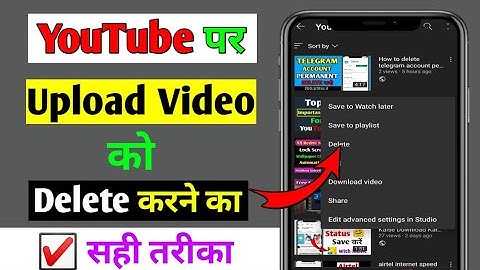 YouTube Channel pe upload video delete kaise kare | How to delete a video from youtube channel 2021