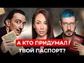 Что вы не знали о своем паспорте. Почему ваш паспорт выглядит именно так!