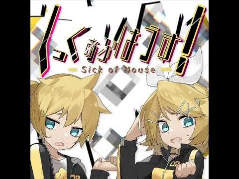 [プロセカ] しっくおぶはうす！ 鏡音リン レン