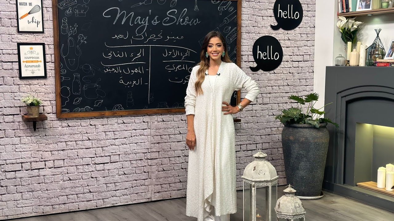 مي شو | مينو العيد : الكحك المصري-البسكويت | 18 رمضان