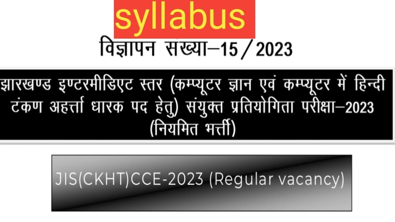 JSSC Inter Level Examination Full Notification & Syllabus  Instruction by Smriti Ma,am