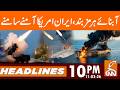 Strait of Hormuz Closed! US President Issues Warning  | News Headlines | 10 PM | 11 Mar 2026 | GNN