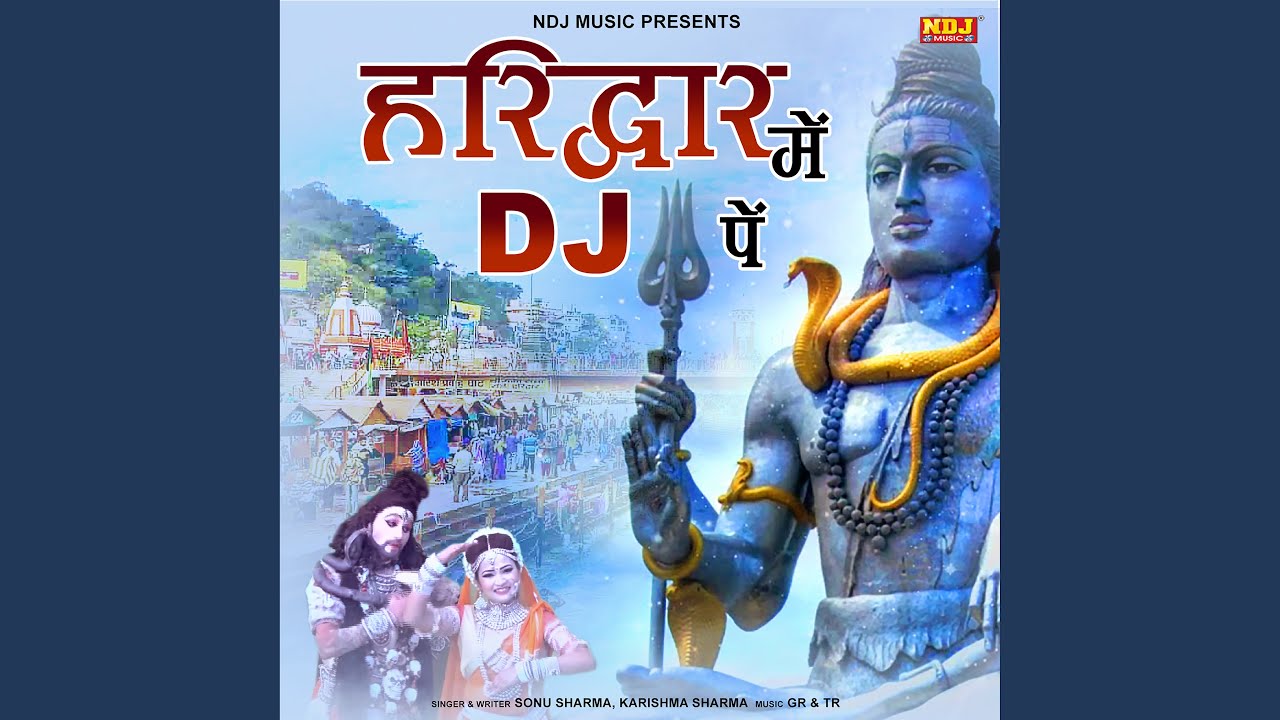 Haridwar Me DJ Pe Nachungi