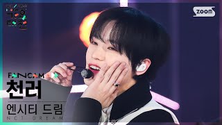 [2022 가요대전 4K] 엔시티 드림 천러 '버퍼링(Glitch Mode)+Candy' (NCT DREAM CHENLE Fancam)│@SBS Gayo Daejeon 221224