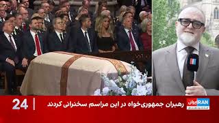 «بدرقه «عمو لیندزی»، متحد مردم ایران و حامی گذار از جمهوری اسلامی»