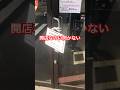 これは威力業務妨害罪🔥大ハズレと思ったら登録してね
