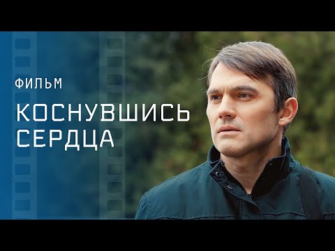 Бросить мужа ради первой любви? Мелодрамы 2023 – Фильмы про любовь | Коснувшись сердца