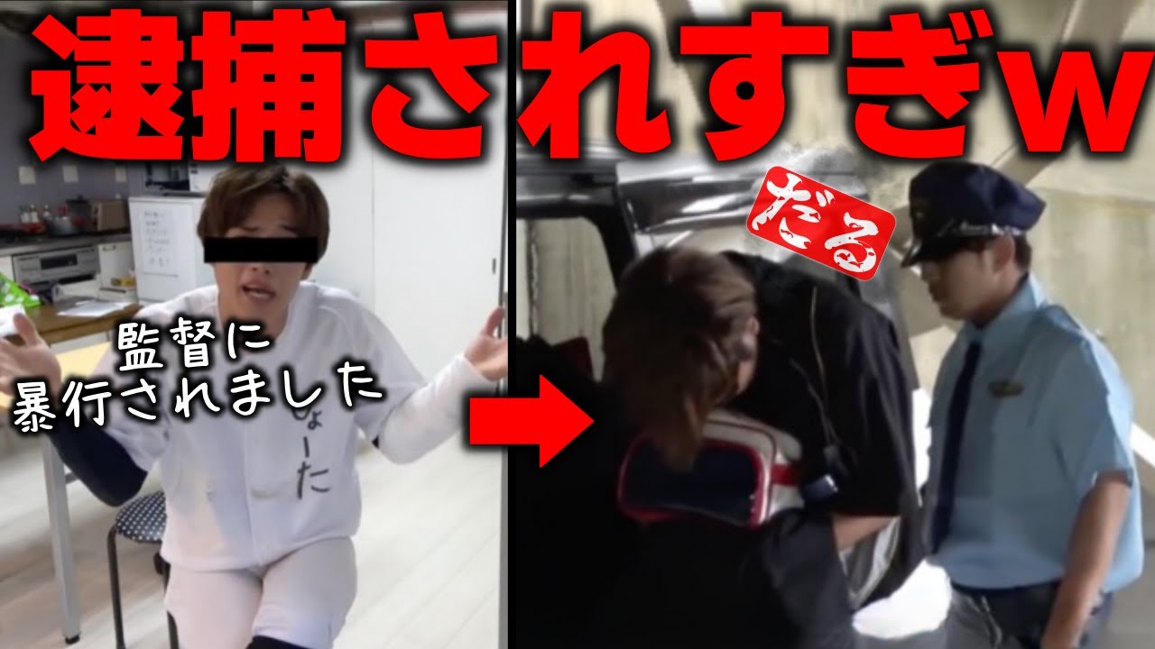 【現行犯】練習してるだけで警察に逮捕される野球部のルーティン集【あめんぼぷらす】【切り抜き】 - YouTube