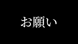 お願い by 【リアル犬猫保護活動】にゃいるどはーと 27,365 views 3 months ago 13 minutes, 48 seconds