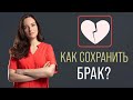 Как сохранить брак? Брак после измены. Самые распространенные причины разводов.