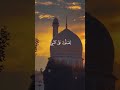 إن الله وملائكته يصلون على النبي سورة الأحزاب آية 56 الشيخ عبد الباسط عبد الصمد صوت نادر إن الله وملائكته يصلون على النبي سورة الأحزاب آية 56 الشيخ عبد الباسط عبد الصمد صوت نادر