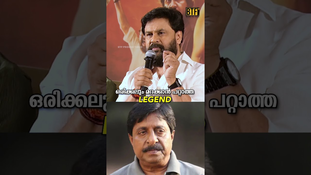 Sreenivasan’s Influence on Malayalam Cinema: Dileep Recalls Early Mentorship and Creative Brilliance