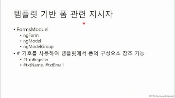 [HD]새로워진 Angular앵귤러 8 을 사용하여 SPA 기반 풀스택 웹개발하기 Part 3