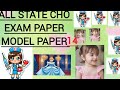 All state CHO classes model paper part 14 CINDERELLA NURSING CLASSES (CNC)