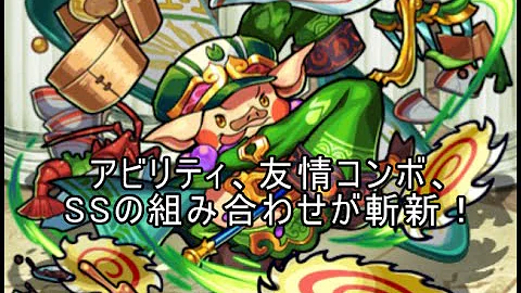 تحميل 猪八戒 モンスト