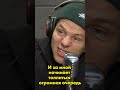 Когда Ребист почувствовал, что оказался на дне