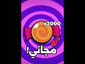 كل الطرق تجيب منها حلوى!#براول_ستارز #brawlstars #اكسبلور #نينجاوي