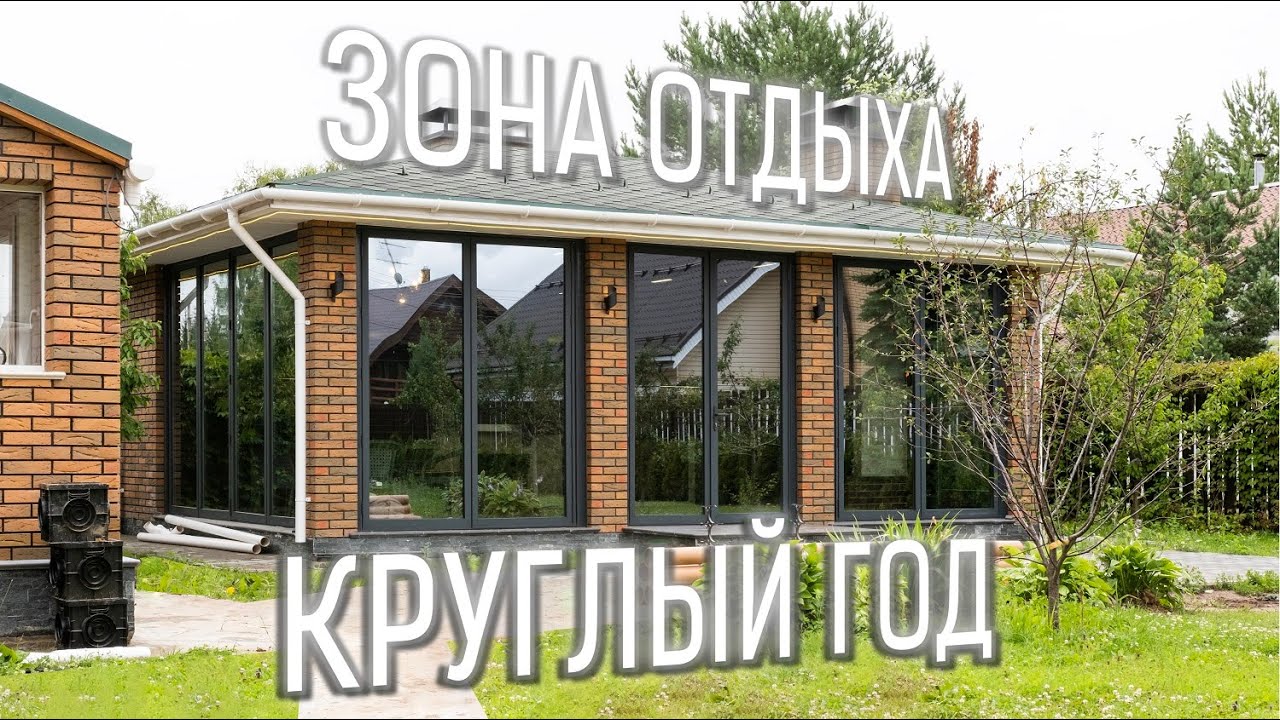 Как построить без миллиона🍋 Зона отдыха с барбекю и камином круглый год!