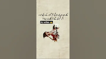میری زندگی کی اذیت کو محسوس کرنے کی ہمت ہے BrokenSoul PainQuotes HeartTouching SadReality 